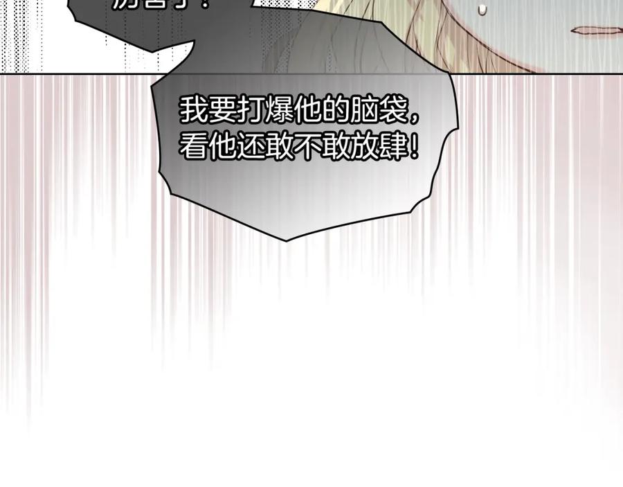 我是你的女儿吗？ 第51话 靠近 第118页