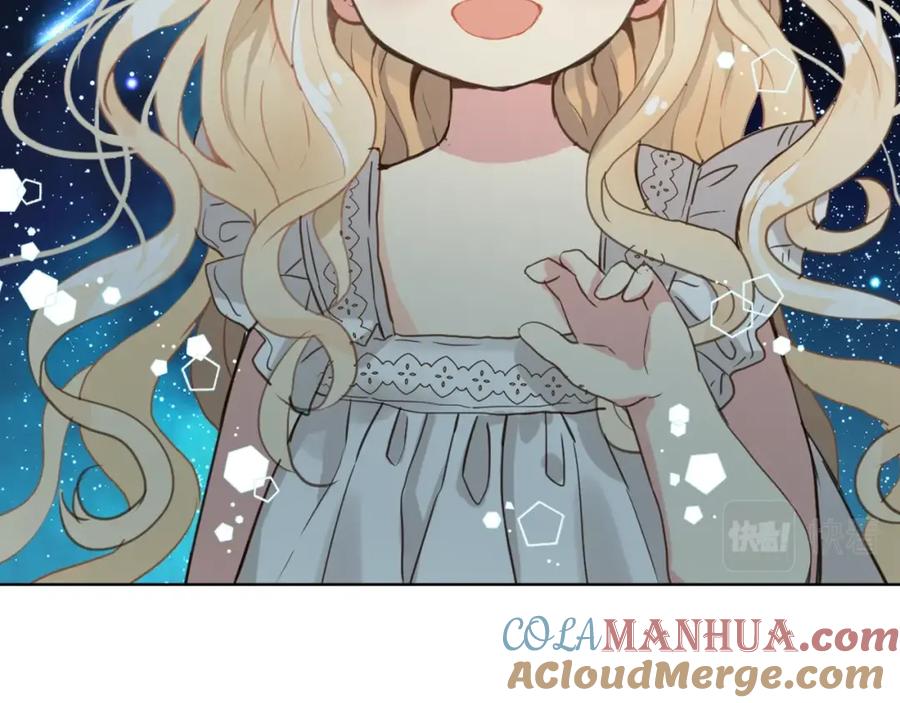 我是你的女儿吗？ 第51话 靠近 第61页