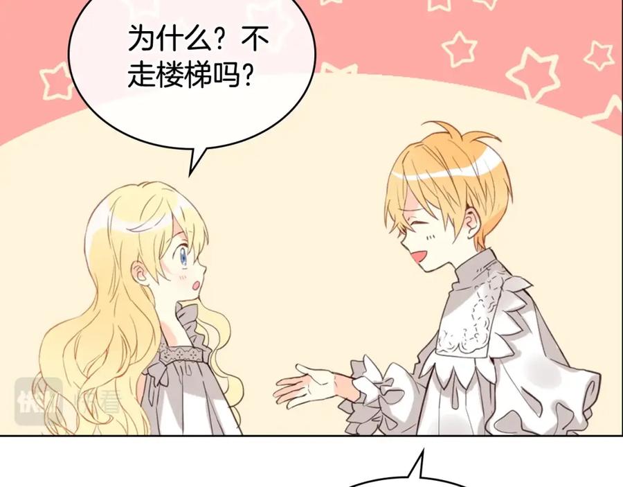 我是你的女儿吗？ 第51话 靠近 第30页