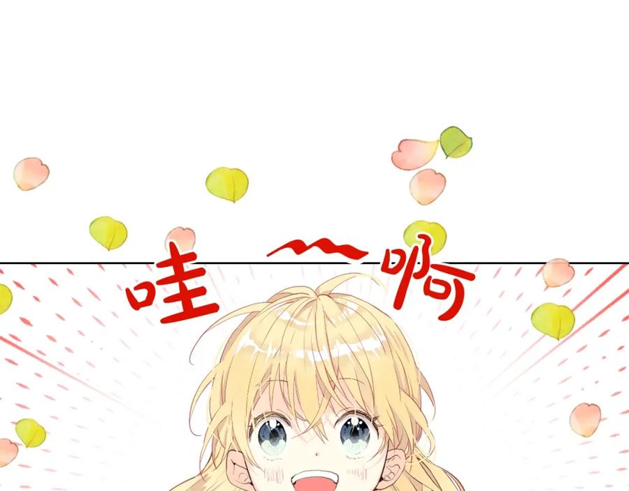 我是你的女儿吗？ 第51话 靠近 第91页