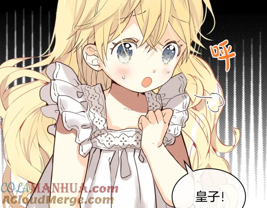 我是你的女儿吗？ 第51话 靠近 第13页
