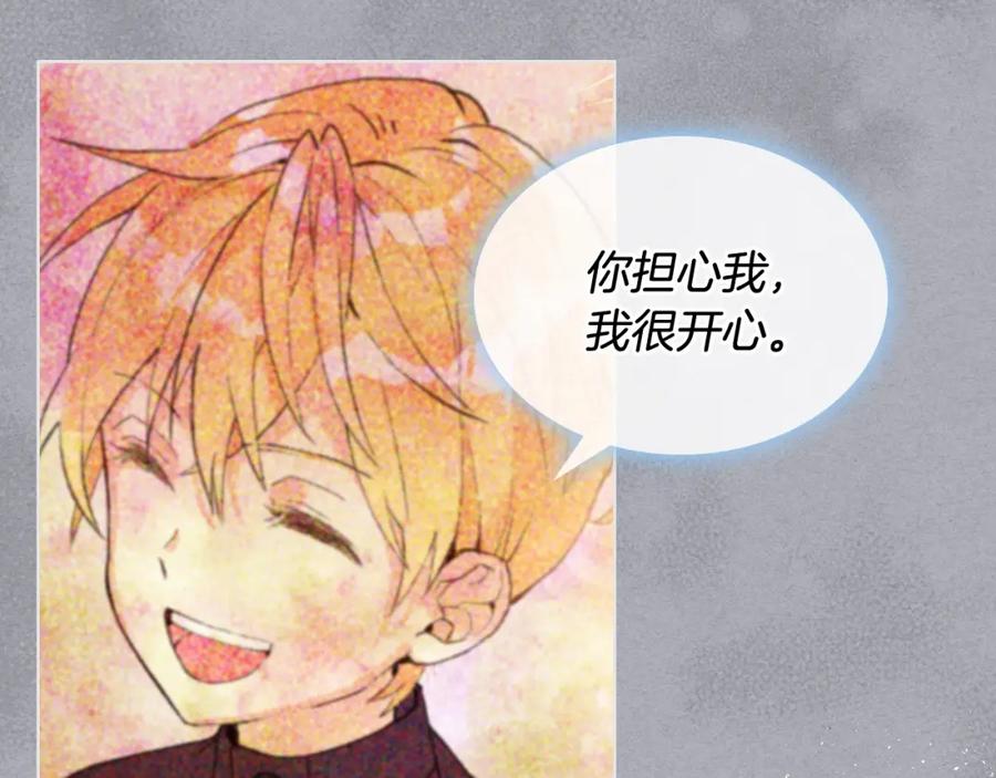 我是你的女儿吗？ 第51话 靠近 第46页
