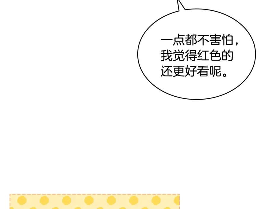 我是你的女儿吗？ 第51话 靠近 第79页