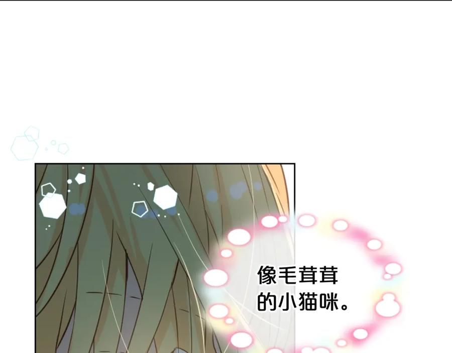 我是你的女儿吗？ 第51话 靠近 第74页