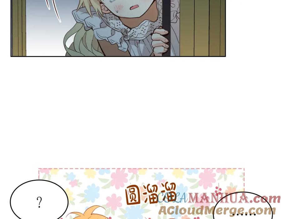 我是你的女儿吗？ 第51话 靠近 第21页