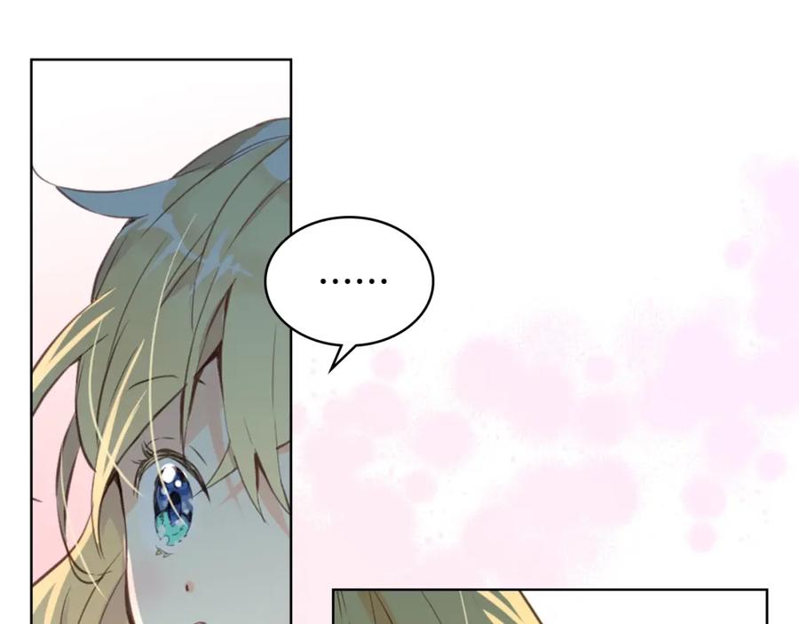 我是你的女儿吗？ 第51话 靠近 第70页