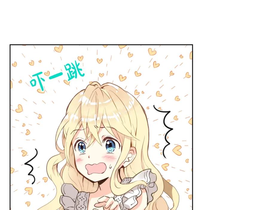我是你的女儿吗？ 第51话 靠近 第64页