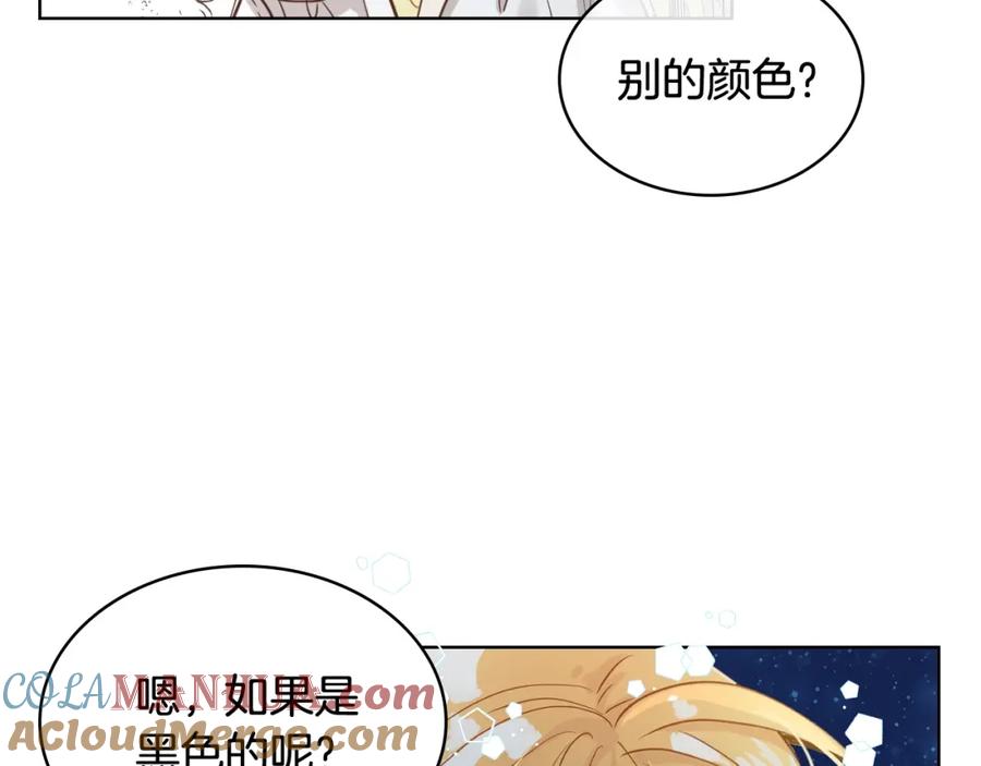 我是你的女儿吗？ 第51话 靠近 第85页