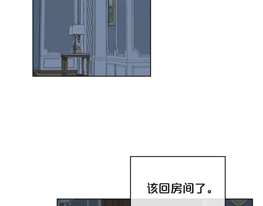 我是你的女儿吗？ 第51话 靠近 第106页
