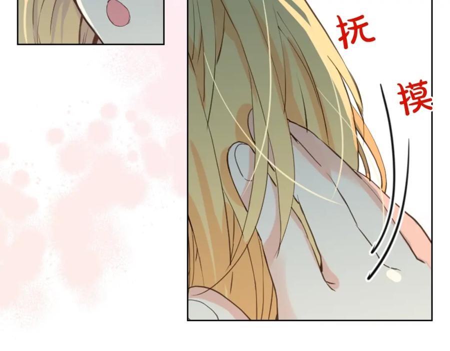 我是你的女儿吗？ 第51话 靠近 第71页