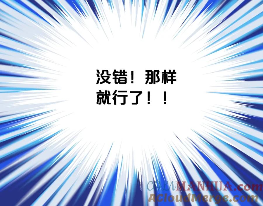 我是你的女儿吗？ 第52话 一定要幸福 第57页