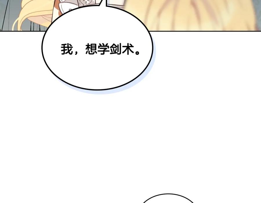 我是你的女儿吗？ 第52话 一定要幸福 第32页