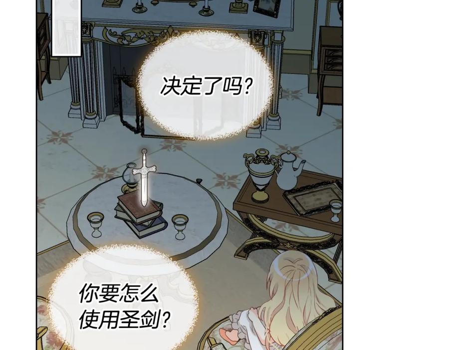 我是你的女儿吗？ 第52话 一定要幸福 第60页
