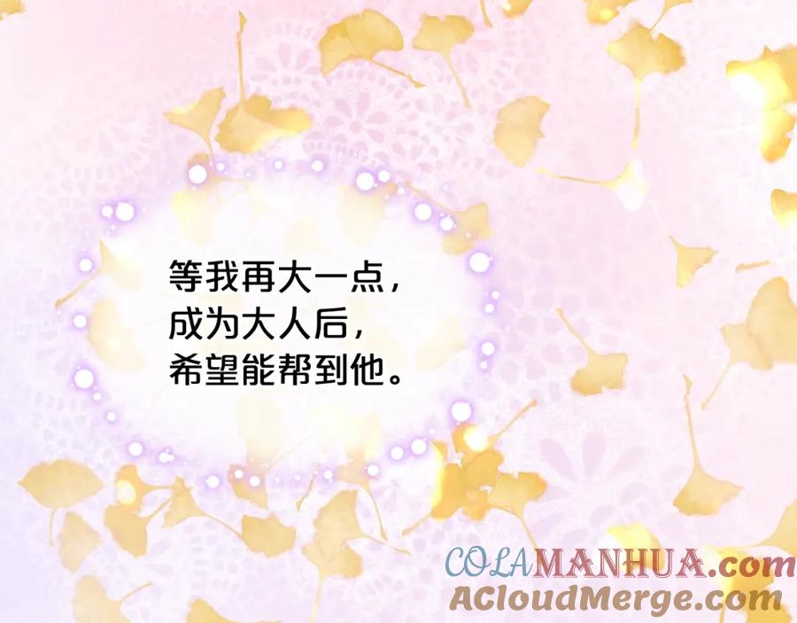 我是你的女儿吗？ 第52话 一定要幸福 第29页