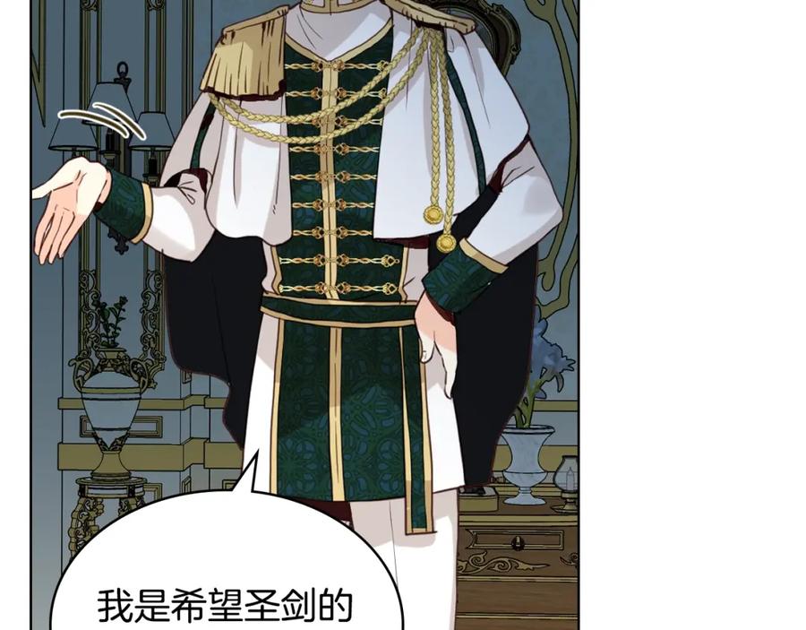 我是你的女儿吗？ 第52话 一定要幸福 第42页
