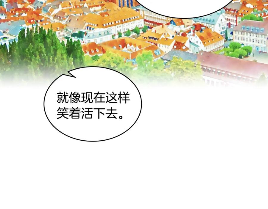 我是你的女儿吗？ 第52话 一定要幸福 第51页
