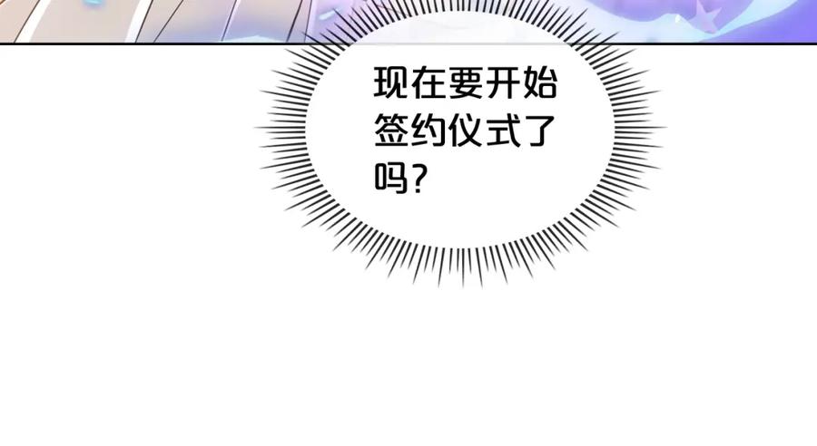 我是你的女儿吗？ 第52话 一定要幸福 第108页