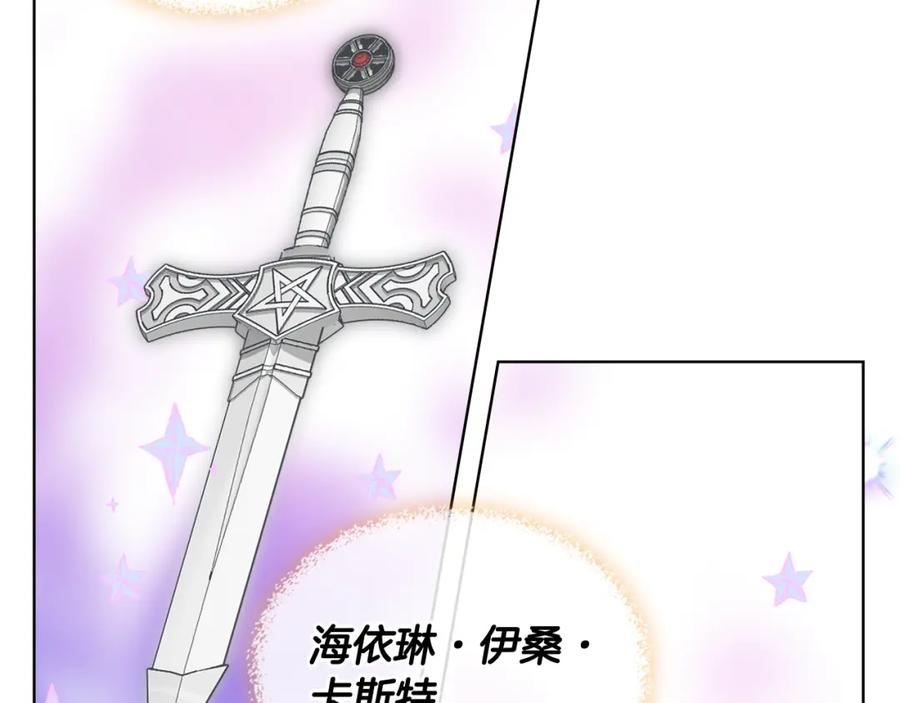 我是你的女儿吗？ 第52话 一定要幸福 第115页