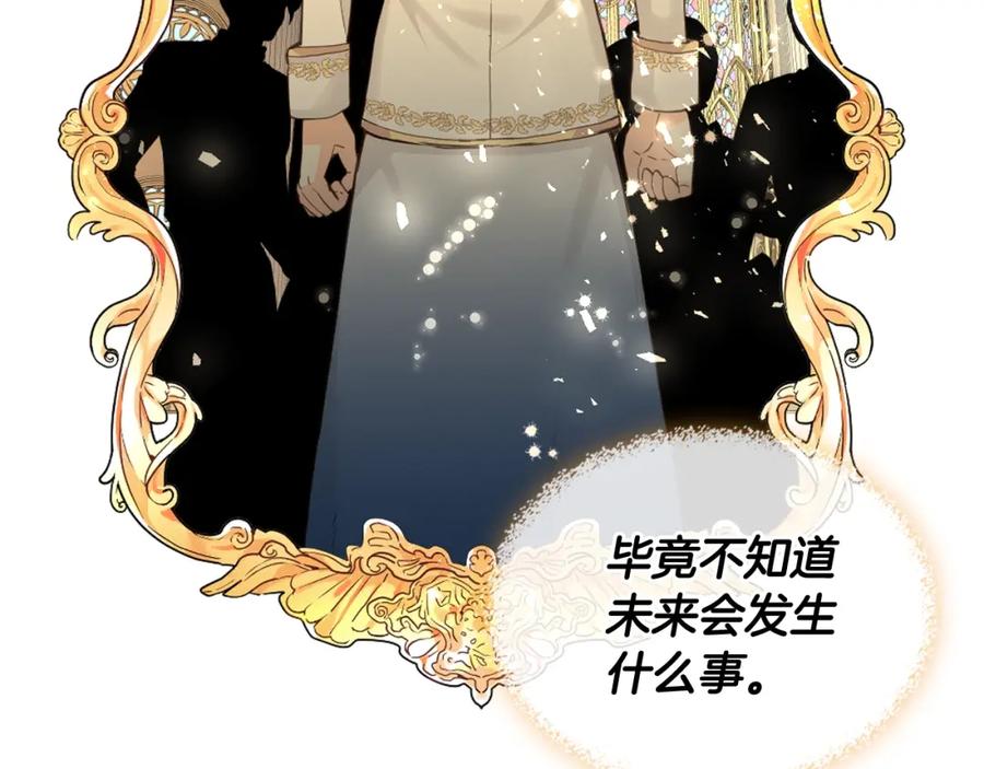 我是你的女儿吗？ 第52话 一定要幸福 第102页