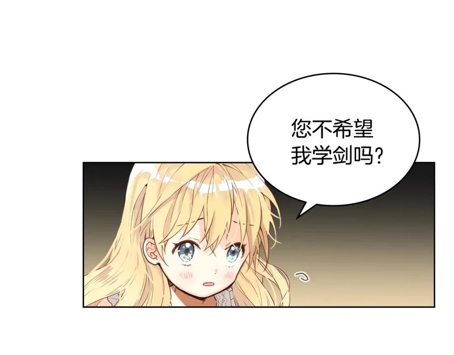 我是你的女儿吗？ 第52话 一定要幸福 第44页