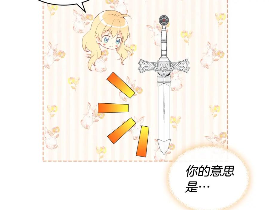 我是你的女儿吗？ 第52话 一定要幸福 第90页