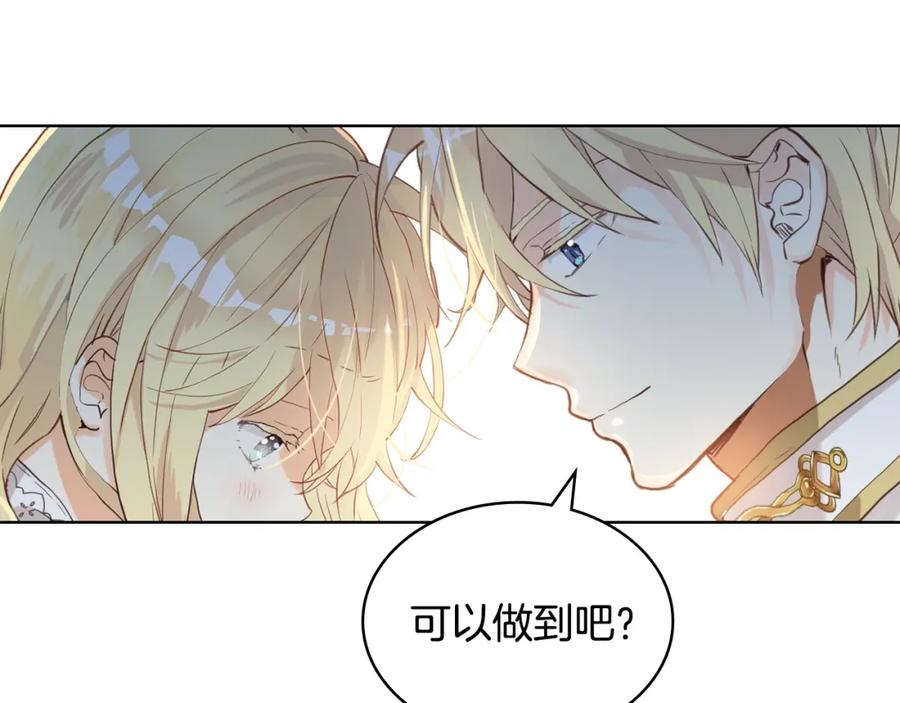 我是你的女儿吗？ 第52话 一定要幸福 第52页