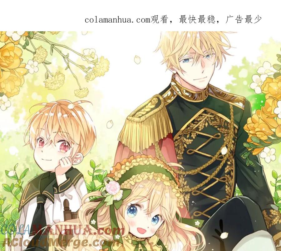 我是你的女儿吗？ 第52话 一定要幸福 第1页