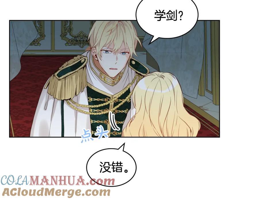 我是你的女儿吗？ 第52话 一定要幸福 第33页