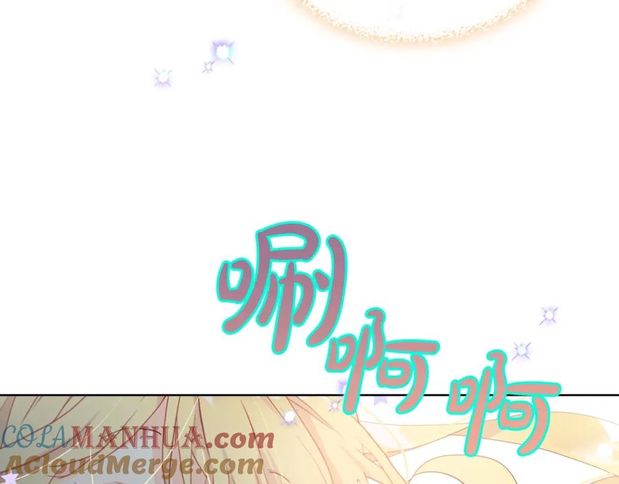 我是你的女儿吗？ 第52话 一定要幸福 第117页