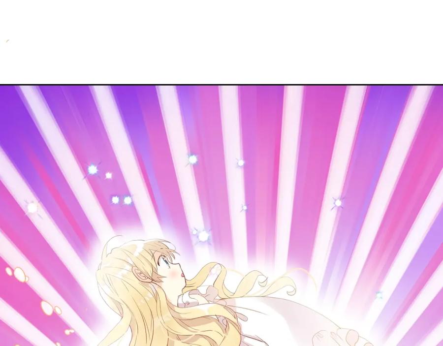 我是你的女儿吗？ 第52话 一定要幸福 第120页