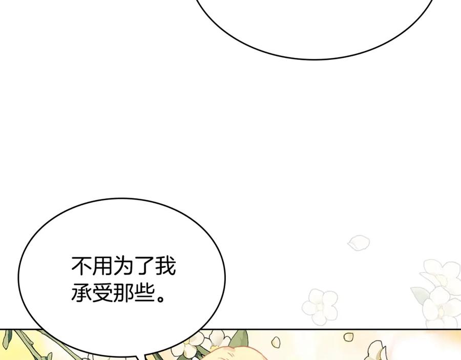 我是你的女儿吗？ 第52话 一定要幸福 第47页