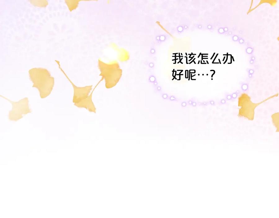 我是你的女儿吗？ 第52话 一定要幸福 第30页