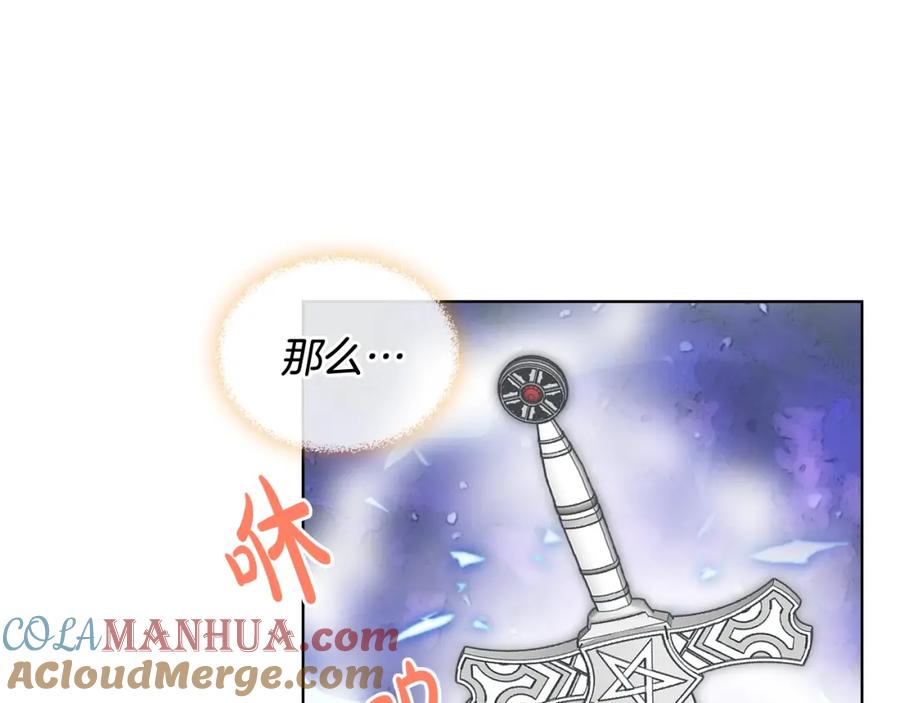我是你的女儿吗？ 第52话 一定要幸福 第105页