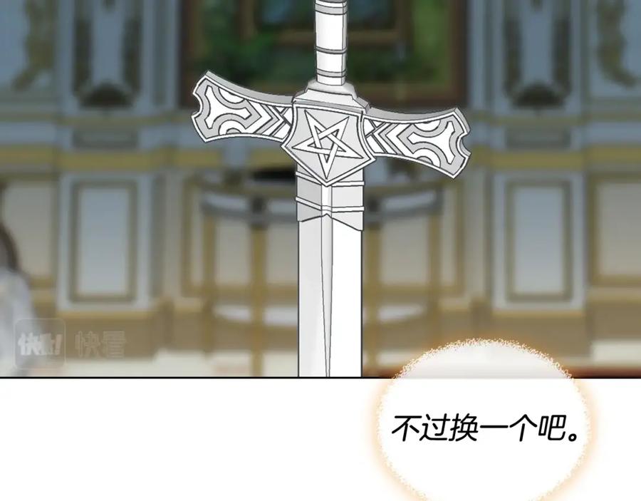 我是你的女儿吗？ 第52话 一定要幸福 第99页
