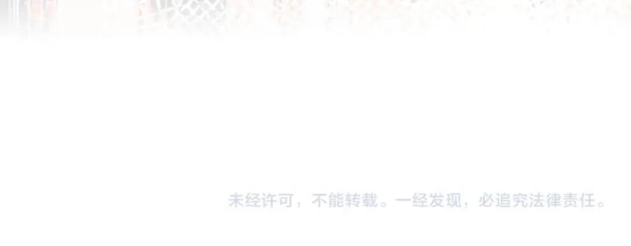 我是你的女儿吗？ 第52话 一定要幸福 第128页