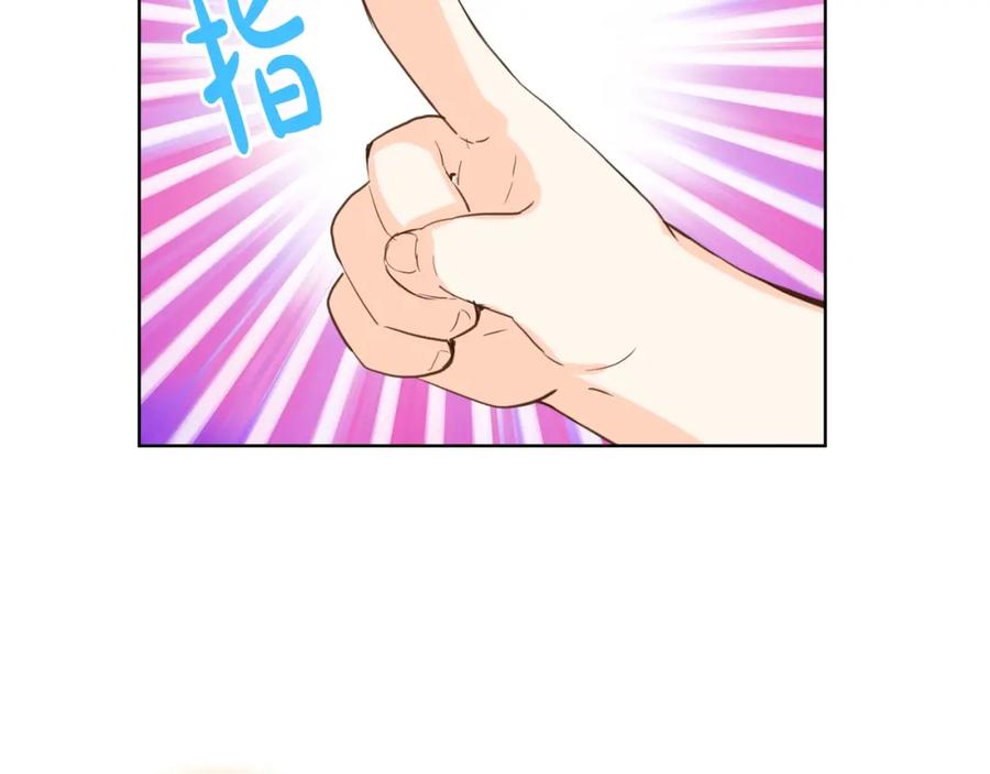 我是你的女儿吗？ 第52话 一定要幸福 第80页