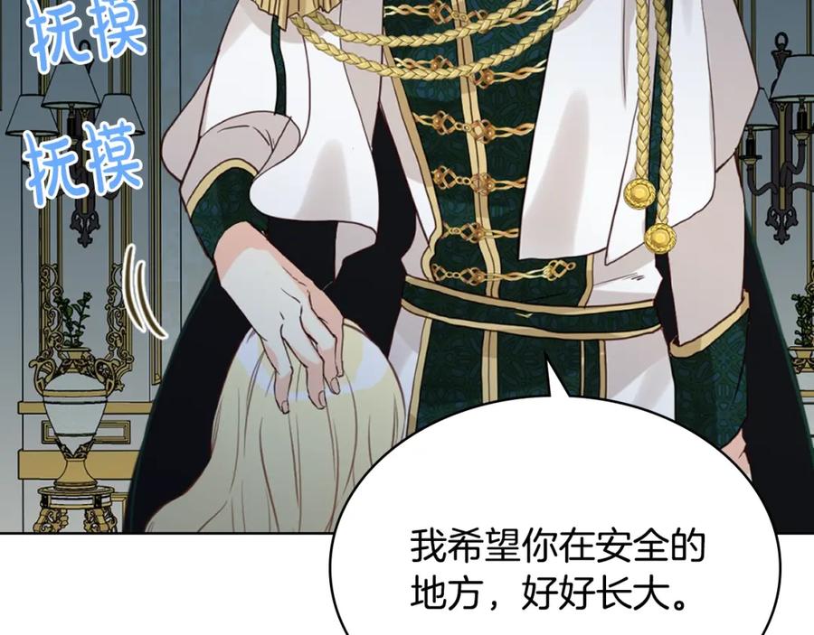 我是你的女儿吗？ 第52话 一定要幸福 第46页