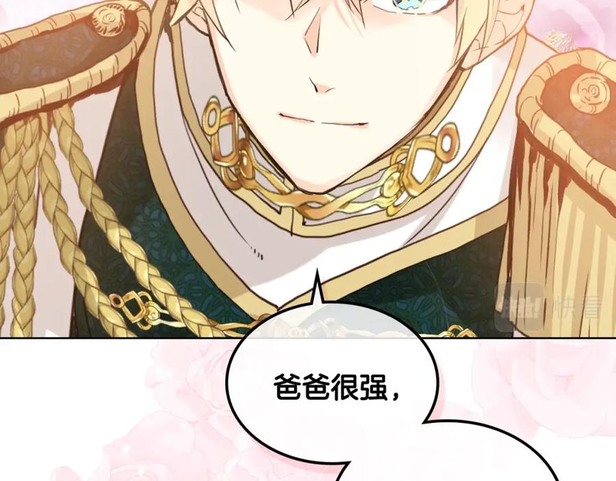 我是你的女儿吗？ 第52话 一定要幸福 第12页