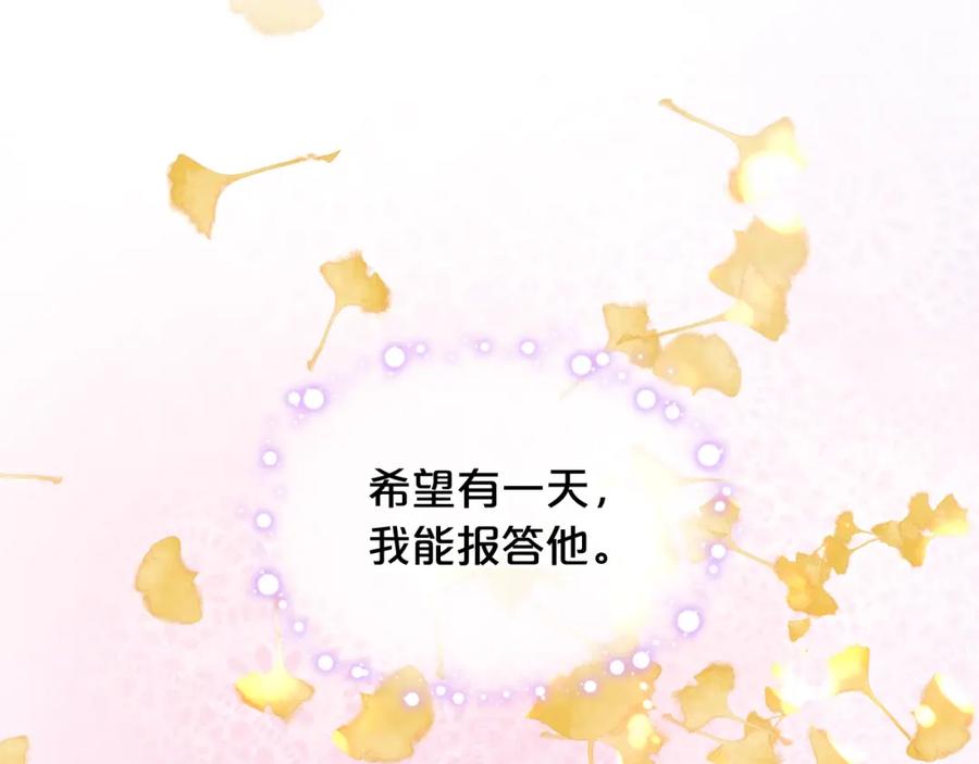我是你的女儿吗？ 第52话 一定要幸福 第28页