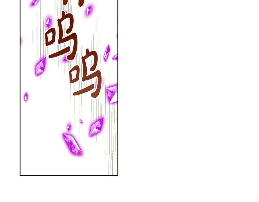 我是你的女儿吗？ 第52话 一定要幸福 第119页