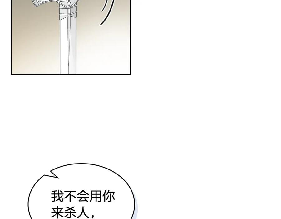 我是你的女儿吗？ 第52话 一定要幸福 第95页