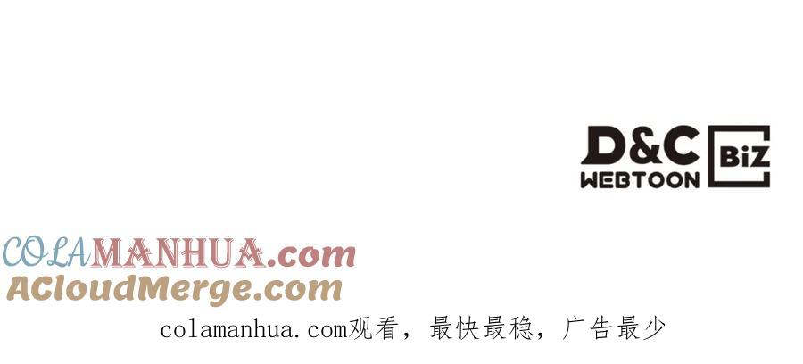 我是你的女儿吗？ 第52话 一定要幸福 第129页