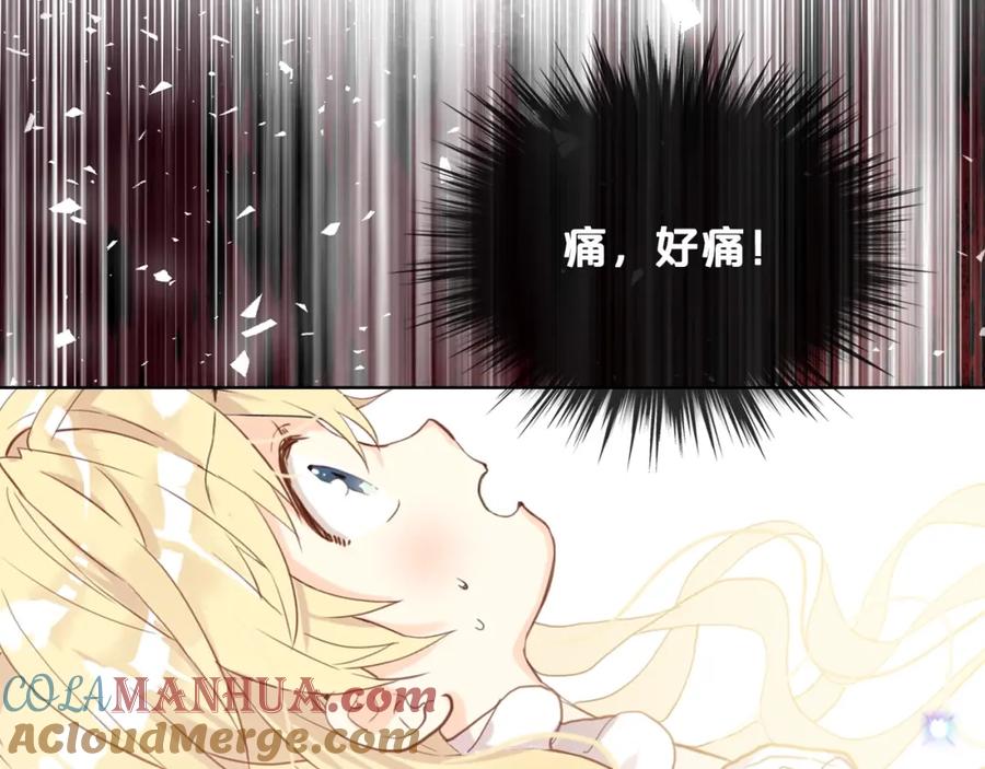 我是你的女儿吗？ 第52话 一定要幸福 第125页