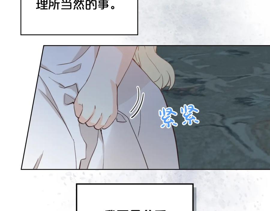 我是你的女儿吗？ 第52话 一定要幸福 第24页