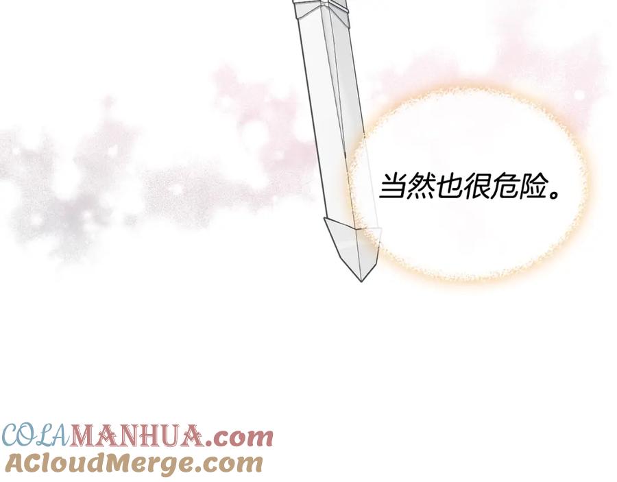 我是你的女儿吗？ 第52话 一定要幸福 第73页