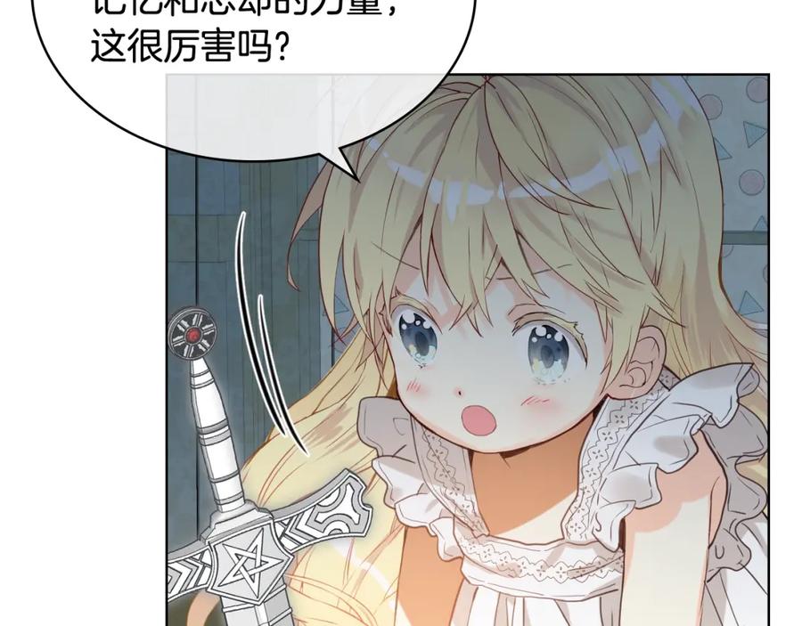 我是你的女儿吗？ 第52话 一定要幸福 第70页