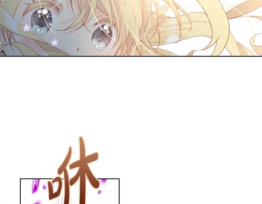 我是你的女儿吗？ 第52话 一定要幸福 第118页