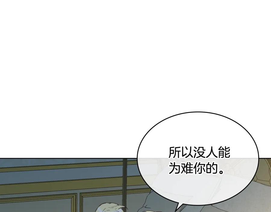 我是你的女儿吗？ 第52话 一定要幸福 第14页