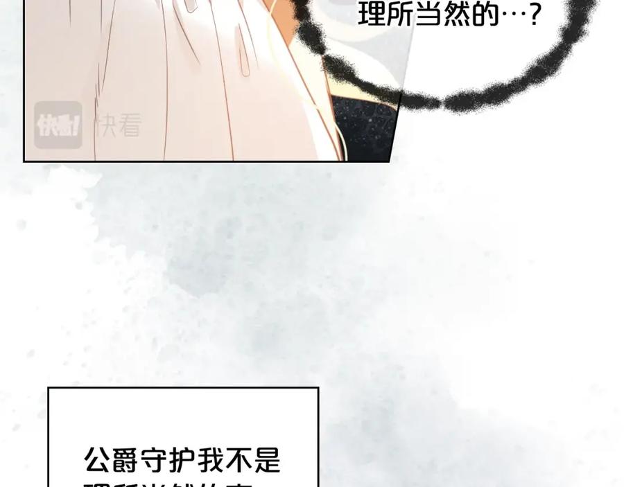 我是你的女儿吗？ 第52话 一定要幸福 第23页