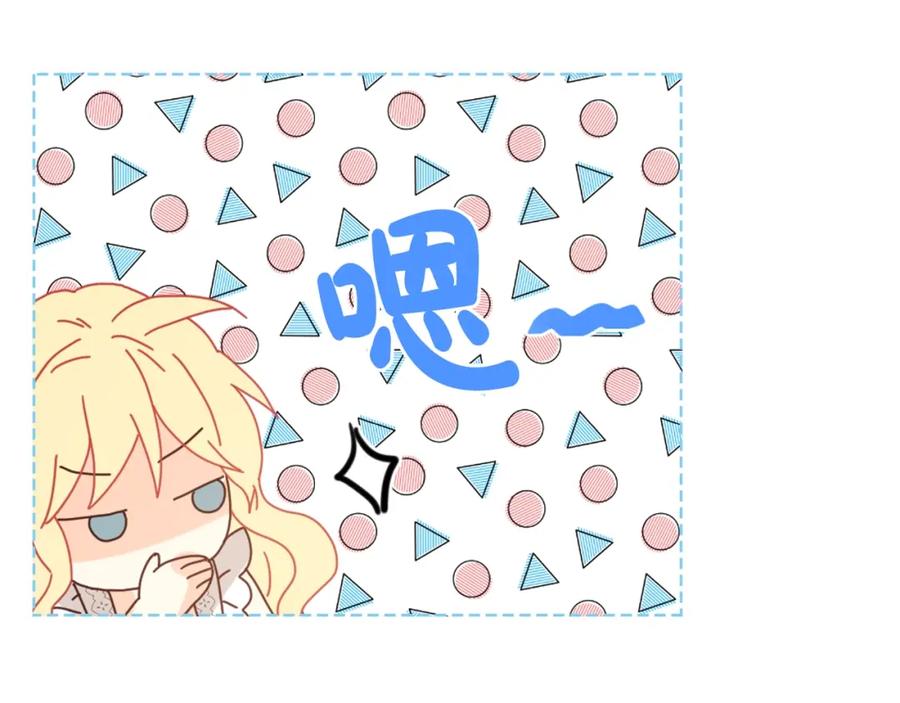 我是你的女儿吗？ 第52话 一定要幸福 第74页